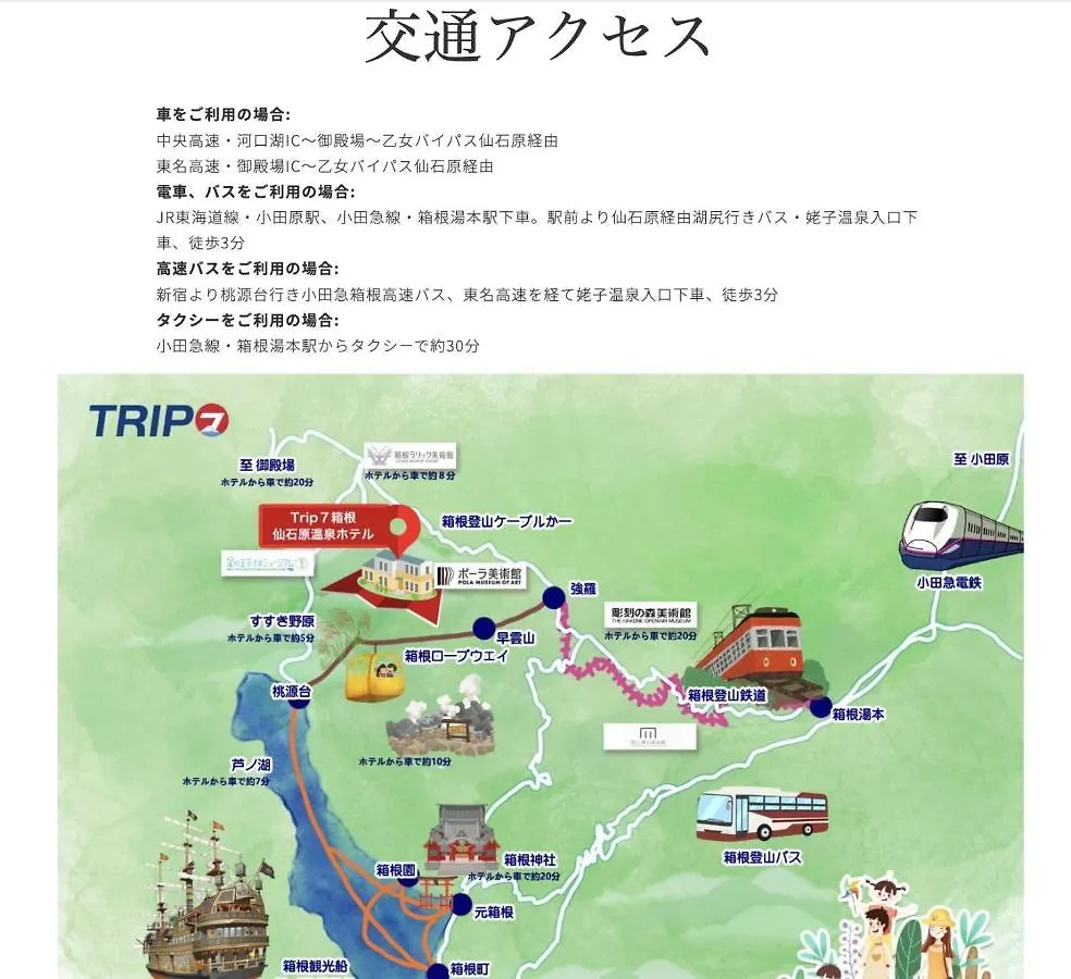 Trip7 Hakone Sengokuhara Onsen Hotel - Vacation Stay 49531V 0*,  Japonsko